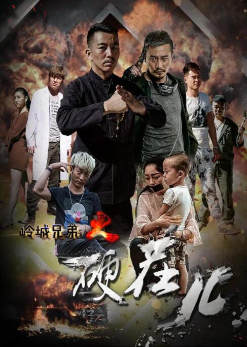 《痴汉》速写本封面